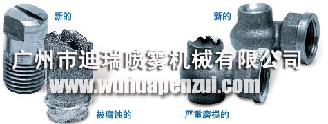损坏的喷嘴.jpg